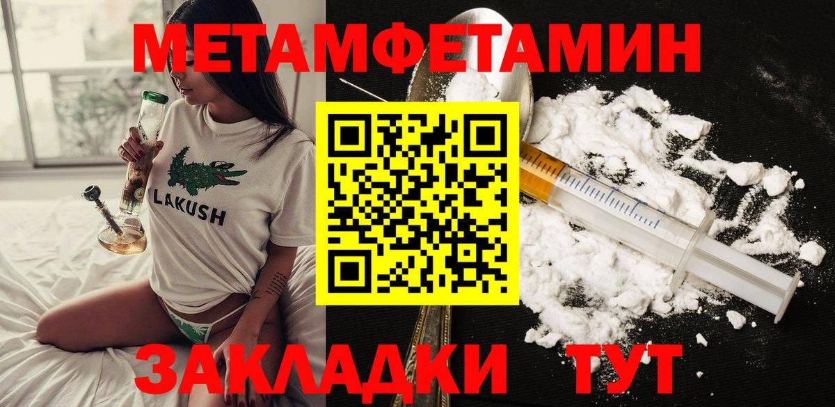 АМФ 98%  Амфетамин  Куйбышев  Вход с VPN 