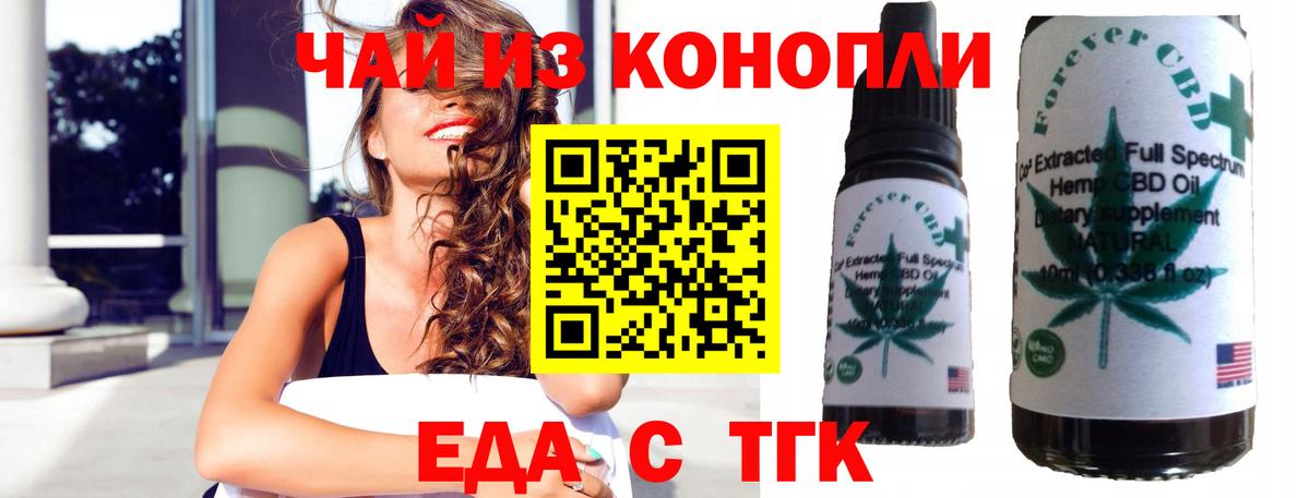 Куйбышев  Cannafood конопля  Вход с VPN 