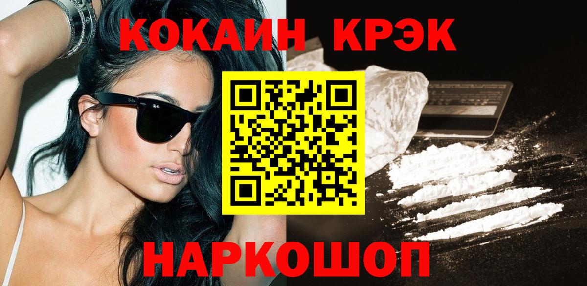Кокаин Перу Куйбышев