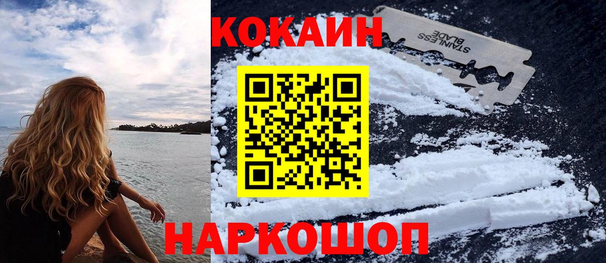Куйбышев  Кокаин Колумбийский  купить   Кокаин Columbia  Вход с VPN 