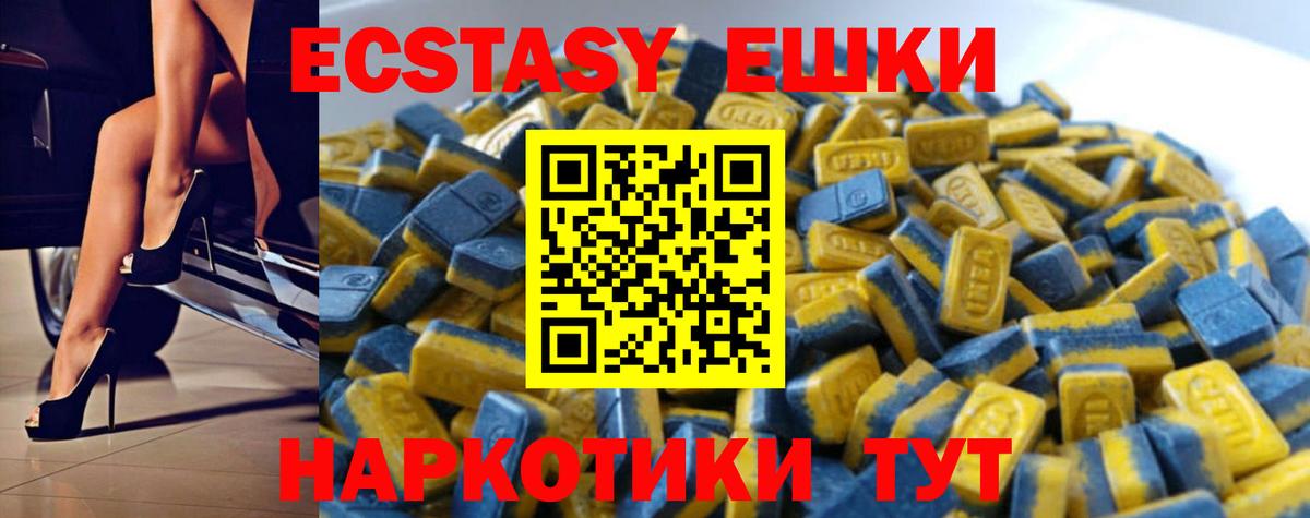 Куйбышев  Экстази TESLA  Вход с VPN  ЭКСТАЗИ ешки 