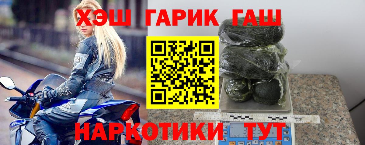 Куйбышев  Гашиш ice o lator  ГАШИШ гашик  Вход с VPN 