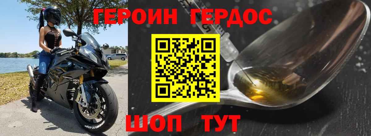 Героин VHQ Куйбышев