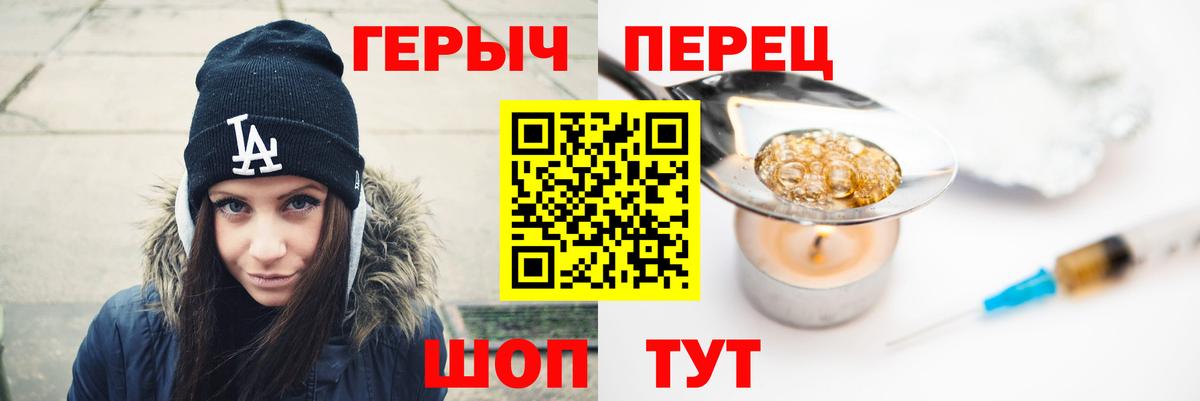 Героин  Героин гречка  Вход с VPN  Куйбышев 