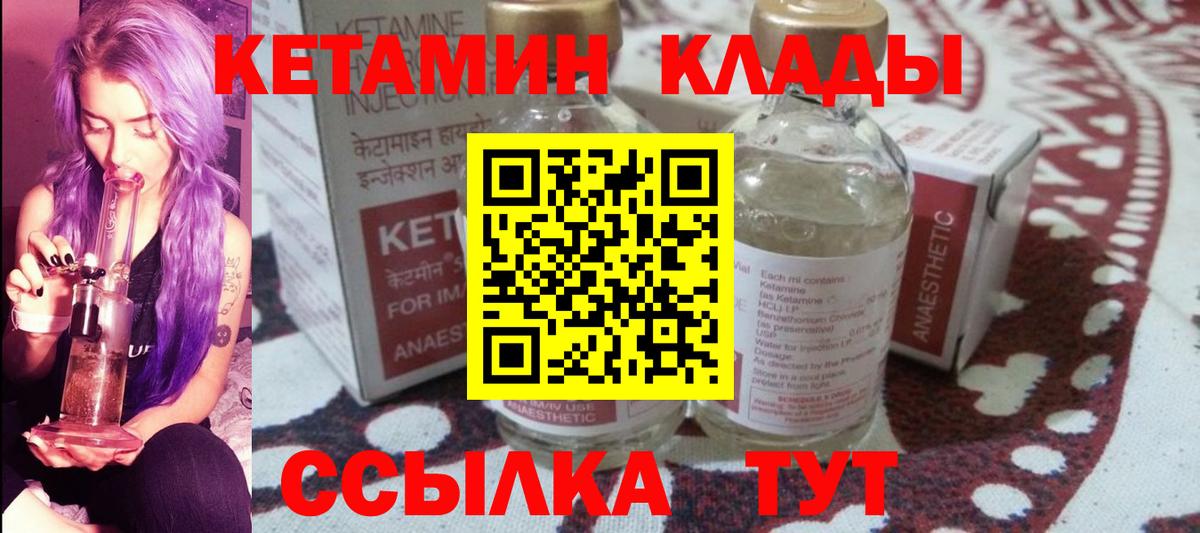 Куйбышев  КЕТАМИН ketamine  Вход с VPN 