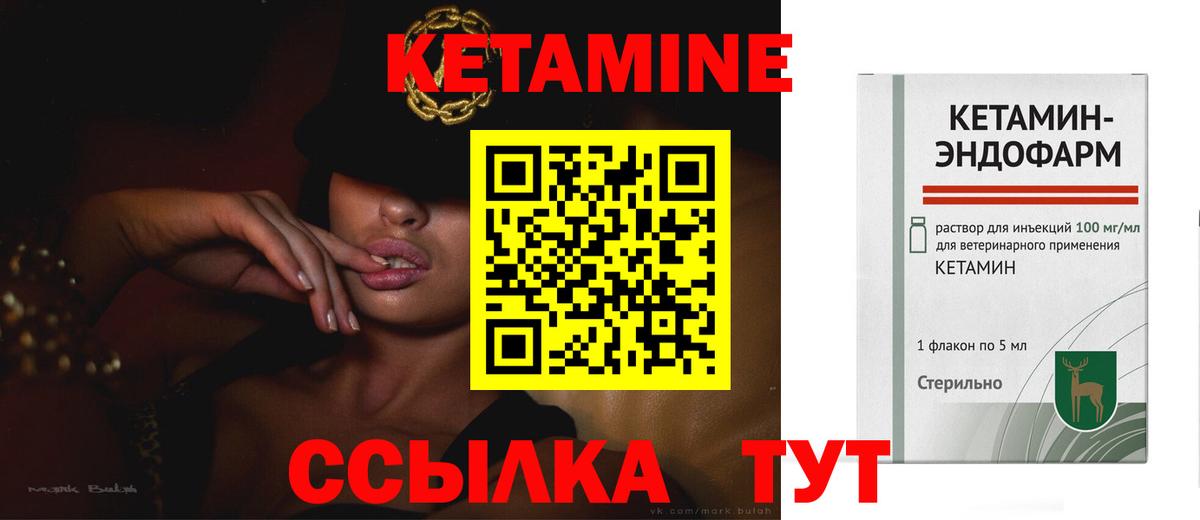 КЕТАМИН ketamine Куйбышев