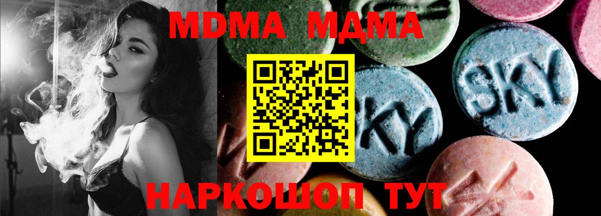 МДМА VHQ  Вход с VPN  MDMA  МДМА молли  Куйбышев 
