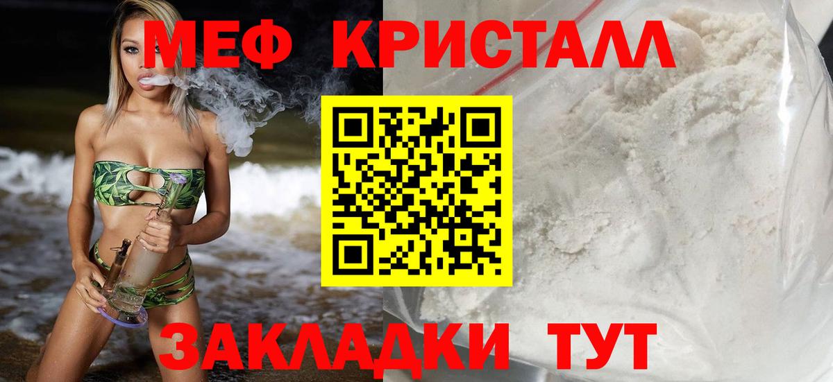 Меф мяу мяу Куйбышев