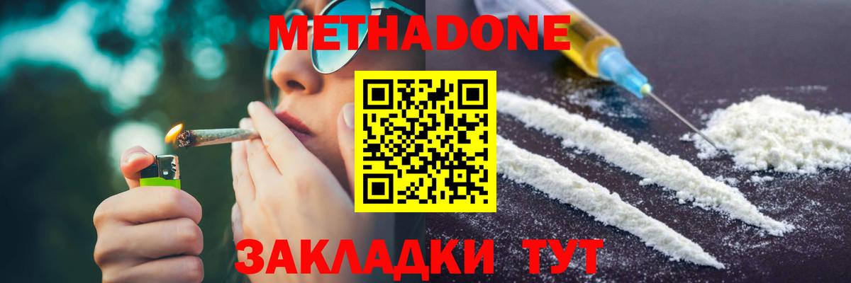 Куйбышев  Метадон VHQ  Вход с VPN  МЕТАДОН белоснежный 