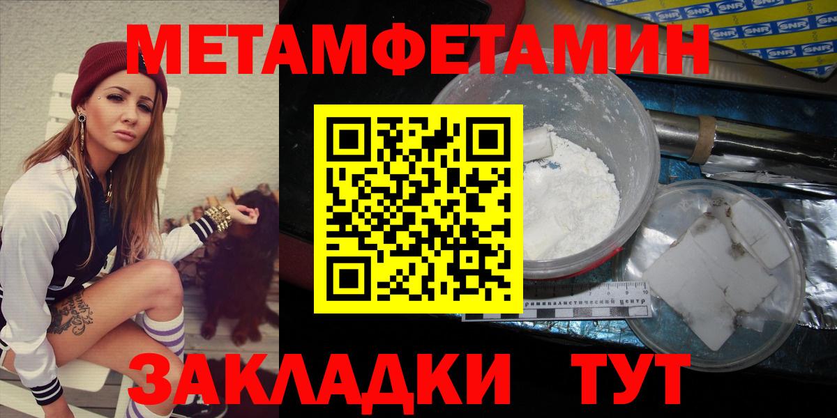 МЕТАМФЕТАМИН витя Куйбышев