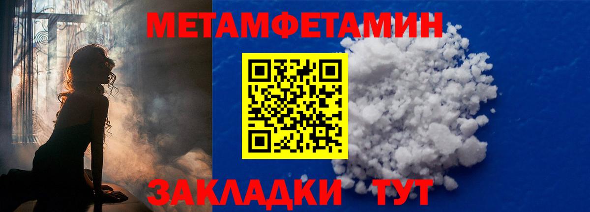 Первитин Methamphetamine  Вход с VPN  Куйбышев 