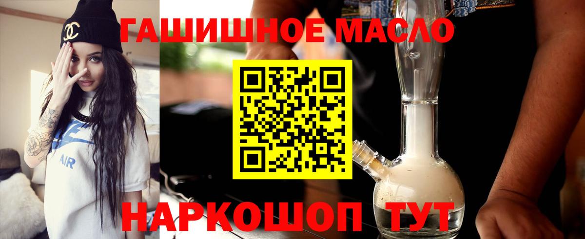 ТГК гашишное масло Куйбышев