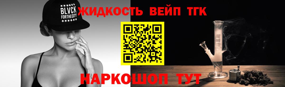 Куйбышев  Дистиллят ТГК концентрат  Вход с VPN 